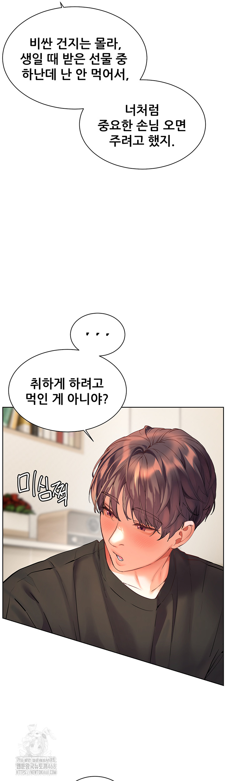 The Teachers’ Efforts Raw - Chapter 62 Page 16