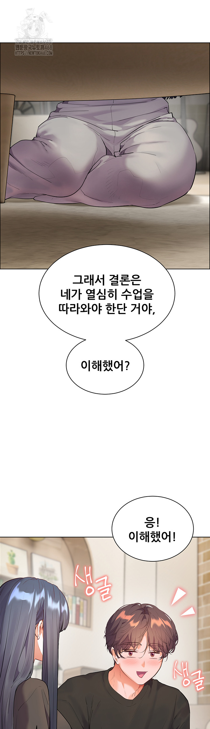 The Teachers’ Efforts Raw - Chapter 62 Page 23