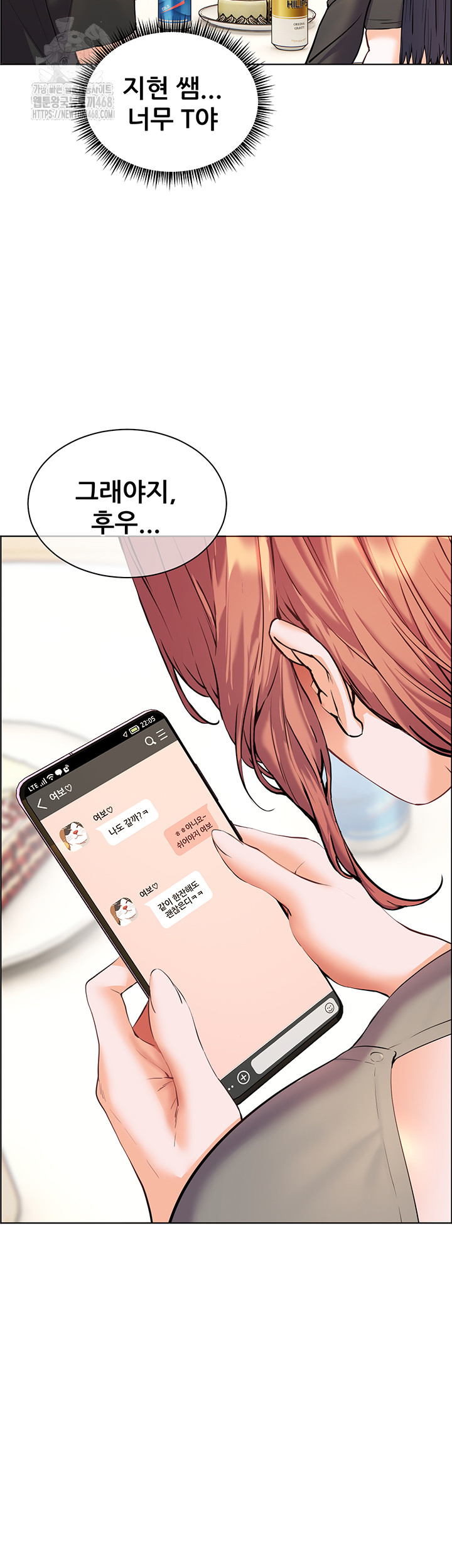 The Teachers’ Efforts Raw - Chapter 62 Page 37