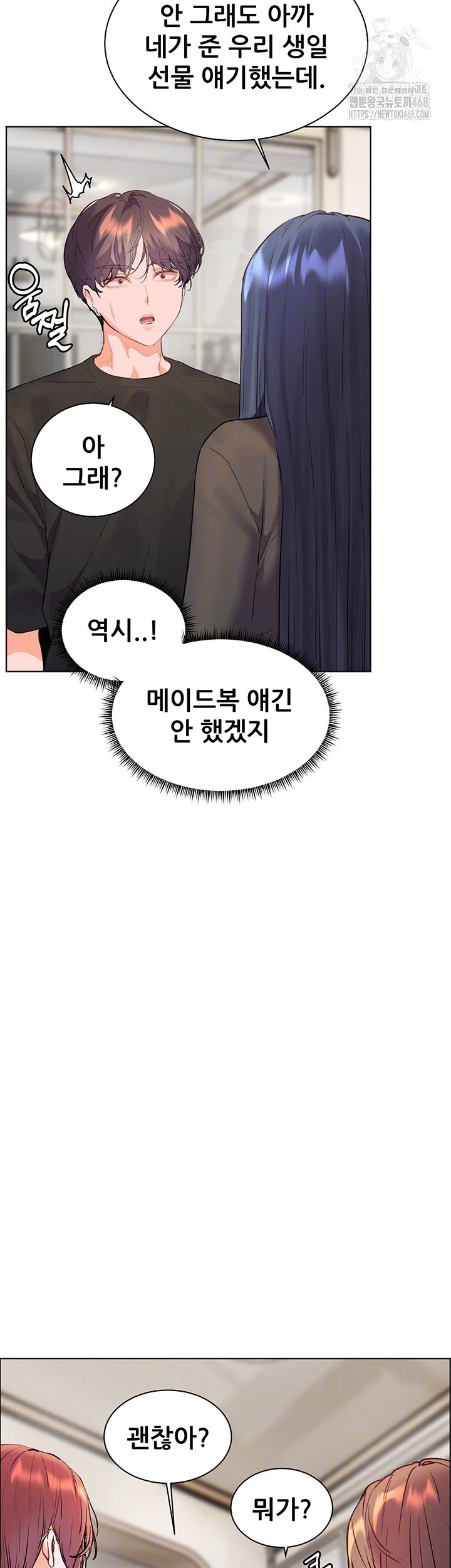 The Teachers’ Efforts Raw - Chapter 62 Page 4