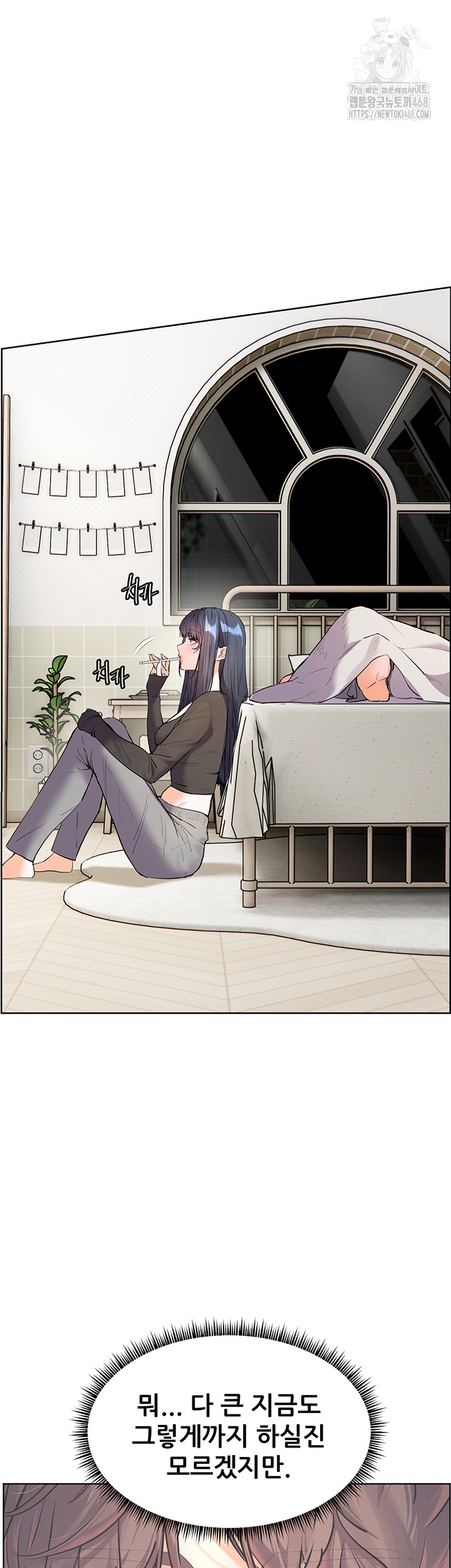 The Teachers’ Efforts Raw - Chapter 62 Page 49