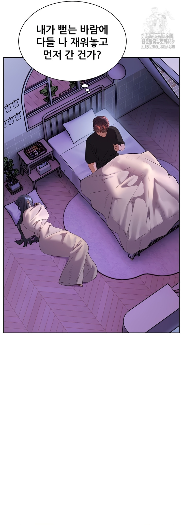 The Teachers’ Efforts Raw - Chapter 63 Page 16