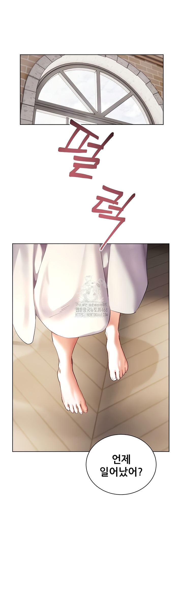 The Teachers’ Efforts Raw - Chapter 63 Page 27