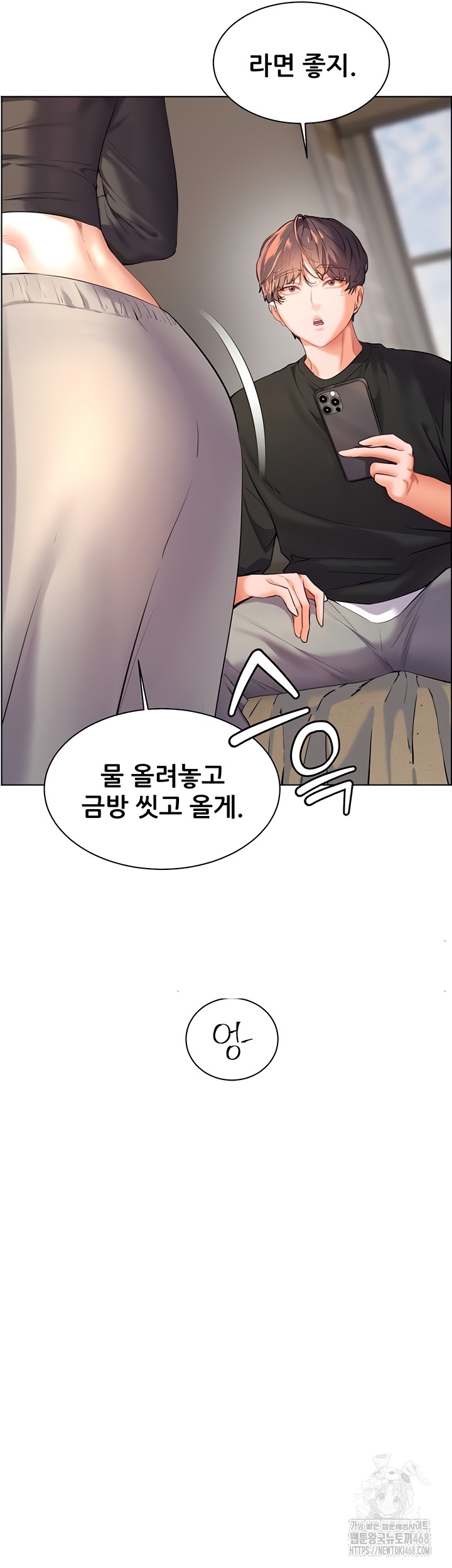 The Teachers’ Efforts Raw - Chapter 63 Page 30