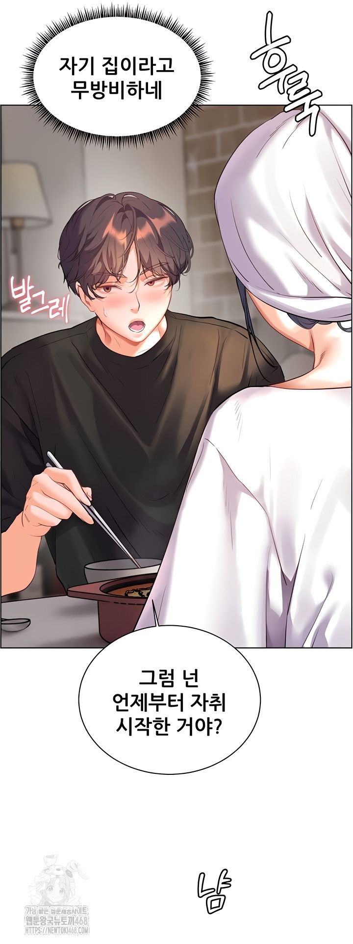 The Teachers’ Efforts Raw - Chapter 63 Page 33