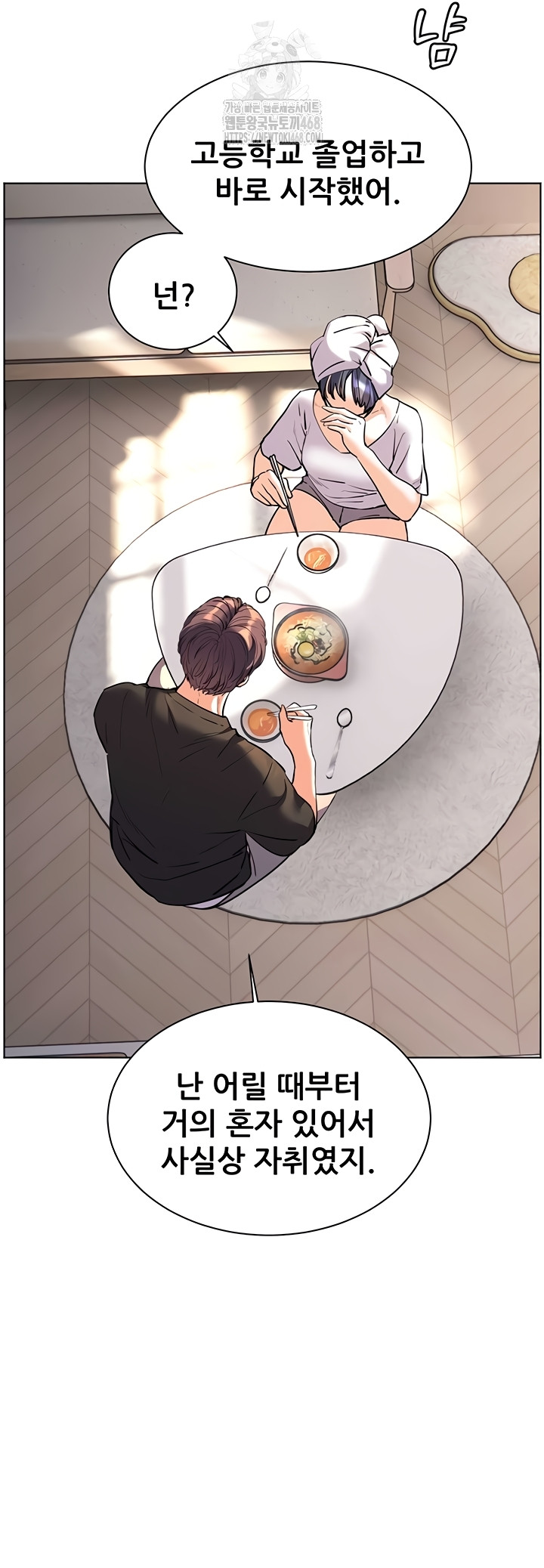 The Teachers’ Efforts Raw - Chapter 63 Page 34