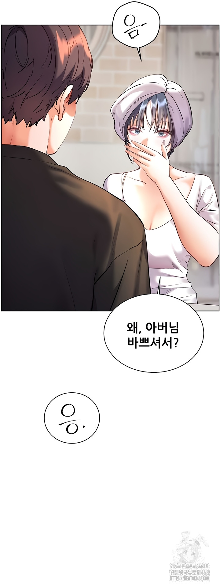 The Teachers’ Efforts Raw - Chapter 63 Page 35