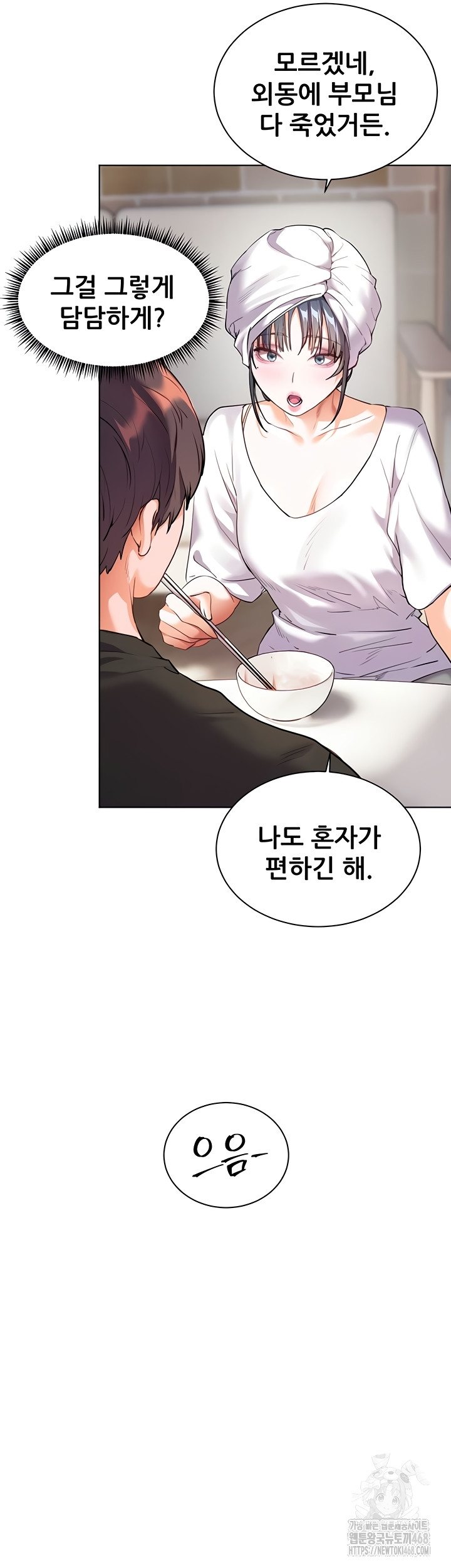 The Teachers’ Efforts Raw - Chapter 63 Page 39