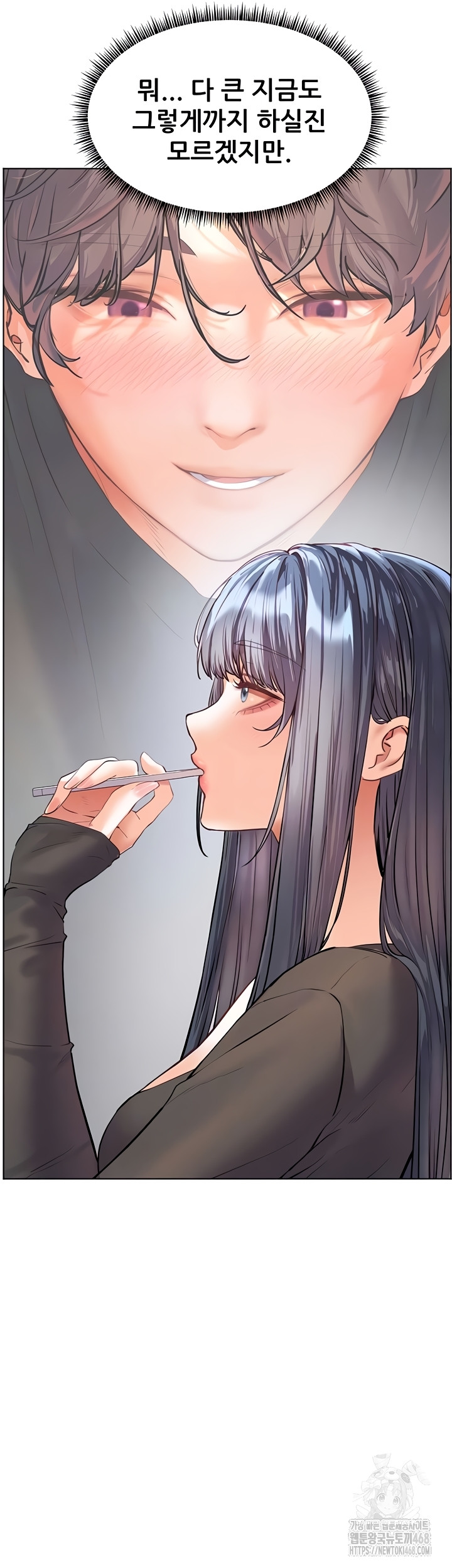 The Teachers’ Efforts Raw - Chapter 63 Page 4