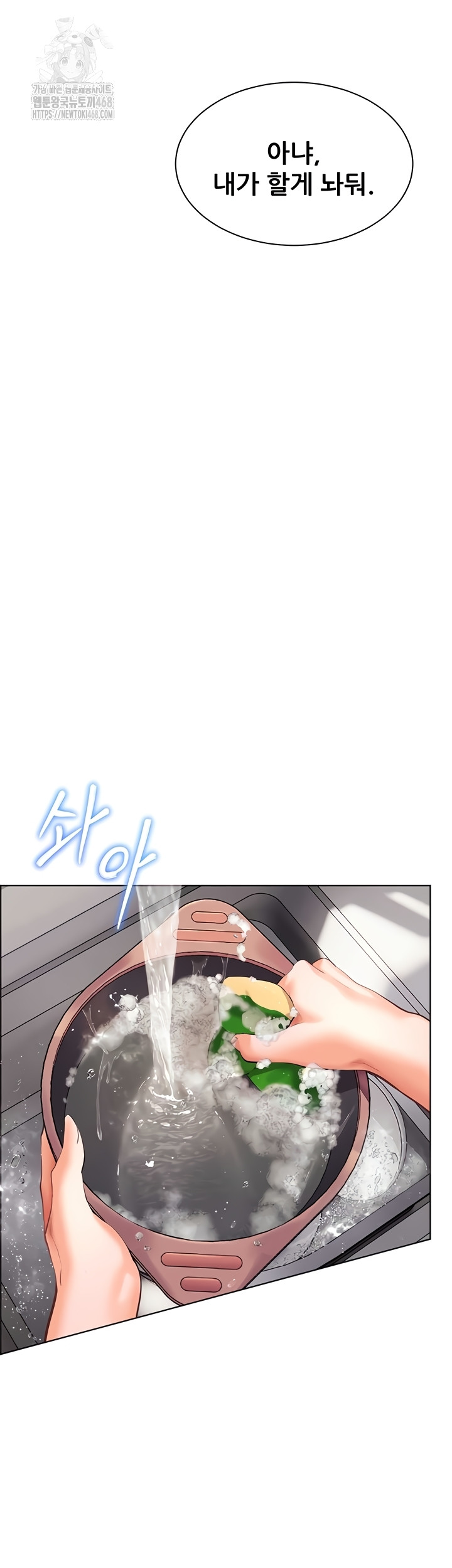 The Teachers’ Efforts Raw - Chapter 63 Page 41