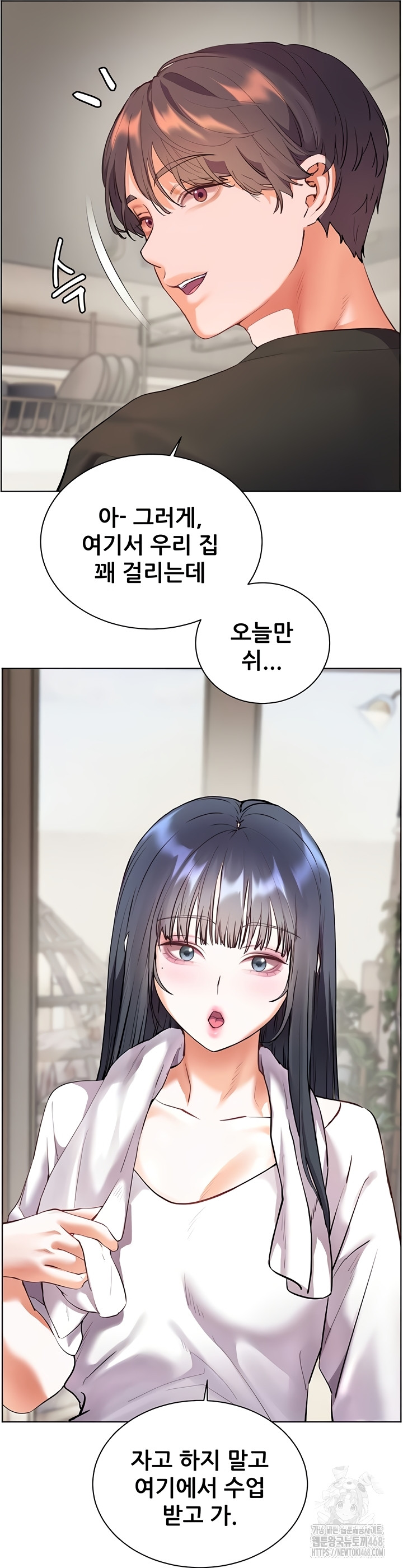 The Teachers’ Efforts Raw - Chapter 63 Page 44