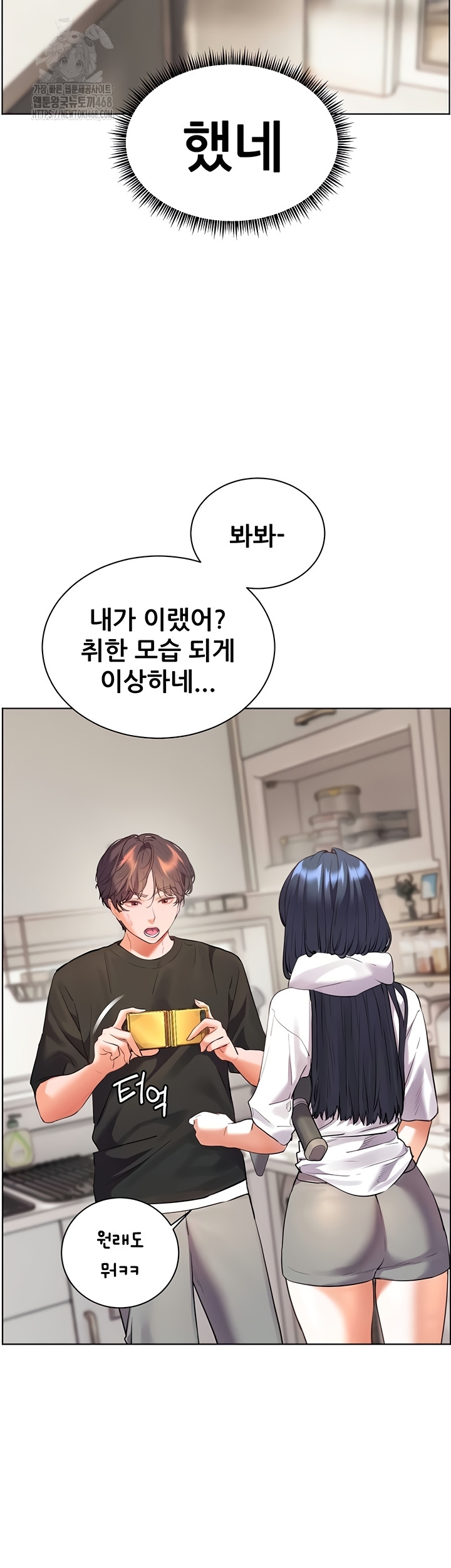 The Teachers’ Efforts Raw - Chapter 63 Page 46