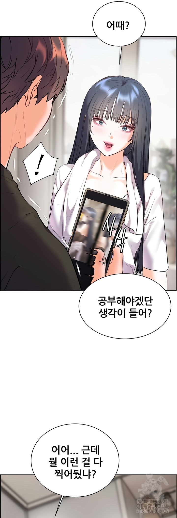 The Teachers’ Efforts Raw - Chapter 63 Page 52