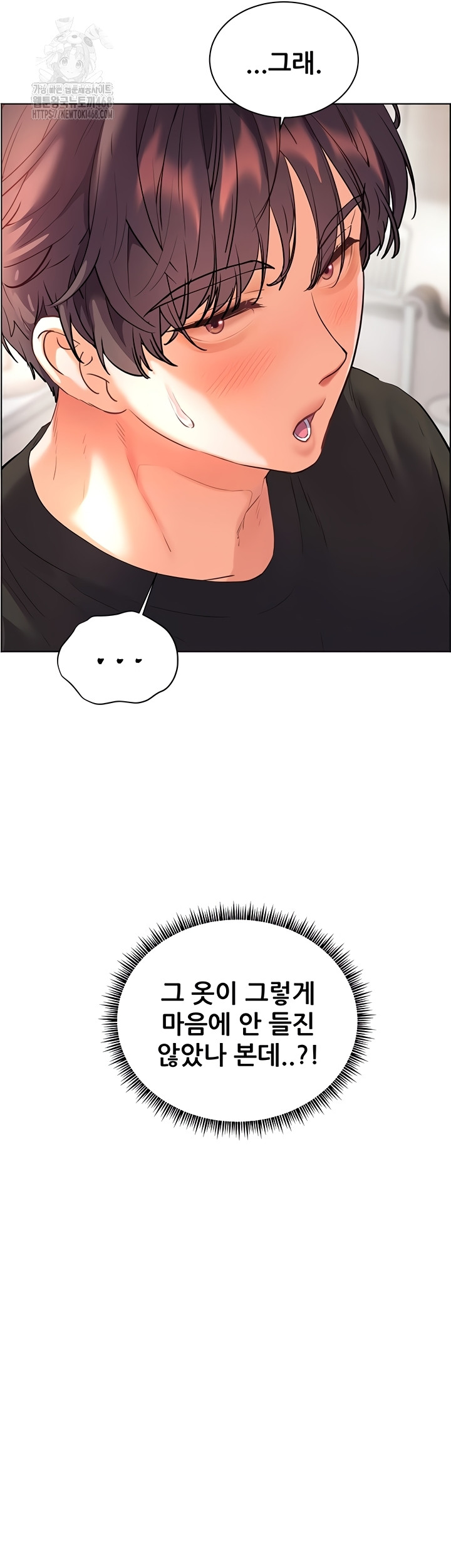 The Teachers’ Efforts Raw - Chapter 63 Page 54