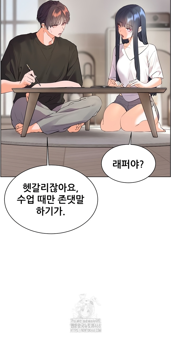 The Teachers’ Efforts Raw - Chapter 63 Page 57