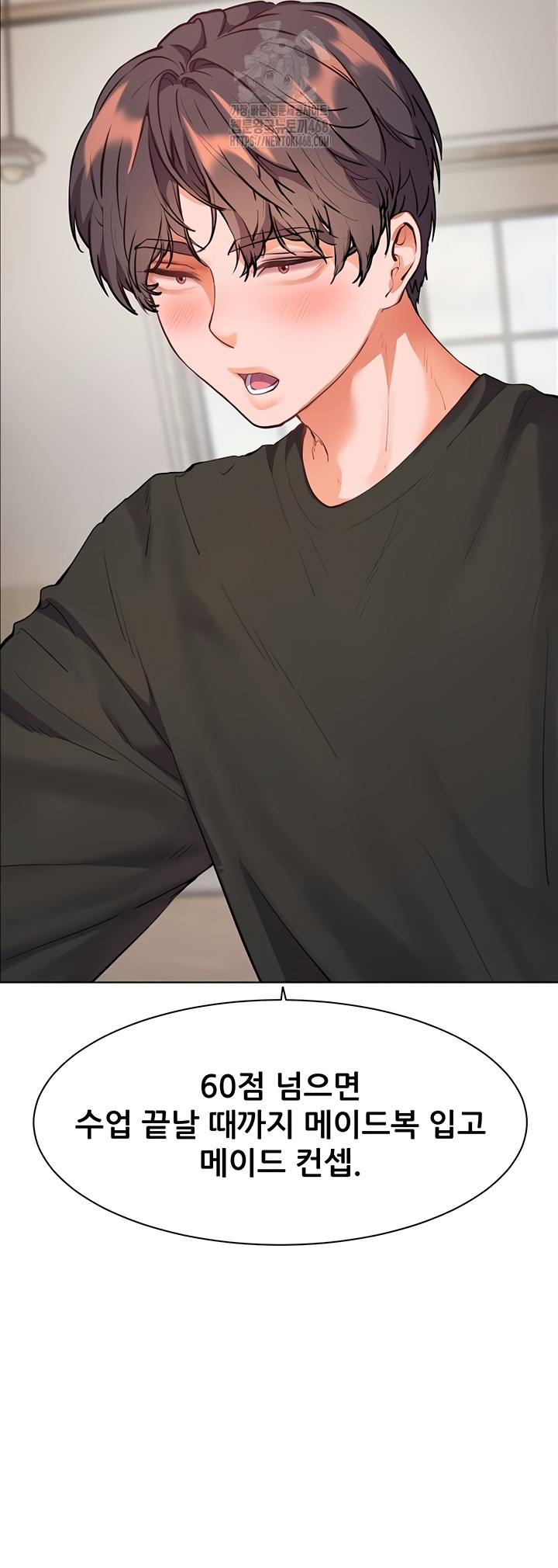 The Teachers’ Efforts Raw - Chapter 63 Page 62