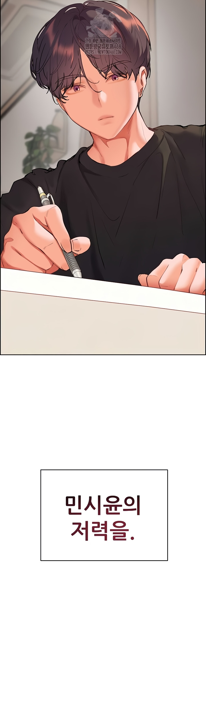 The Teachers’ Efforts Raw - Chapter 63 Page 70