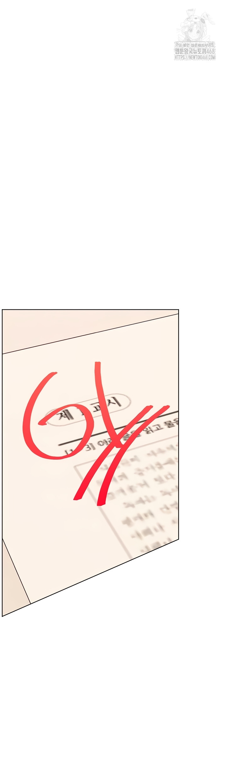 The Teachers’ Efforts Raw - Chapter 63 Page 71