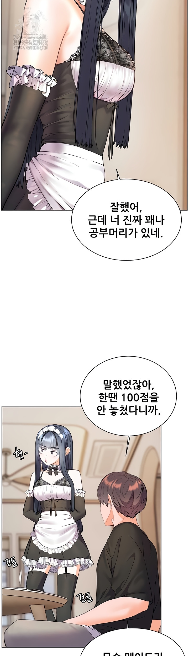 The Teachers’ Efforts Raw - Chapter 64 Page 16