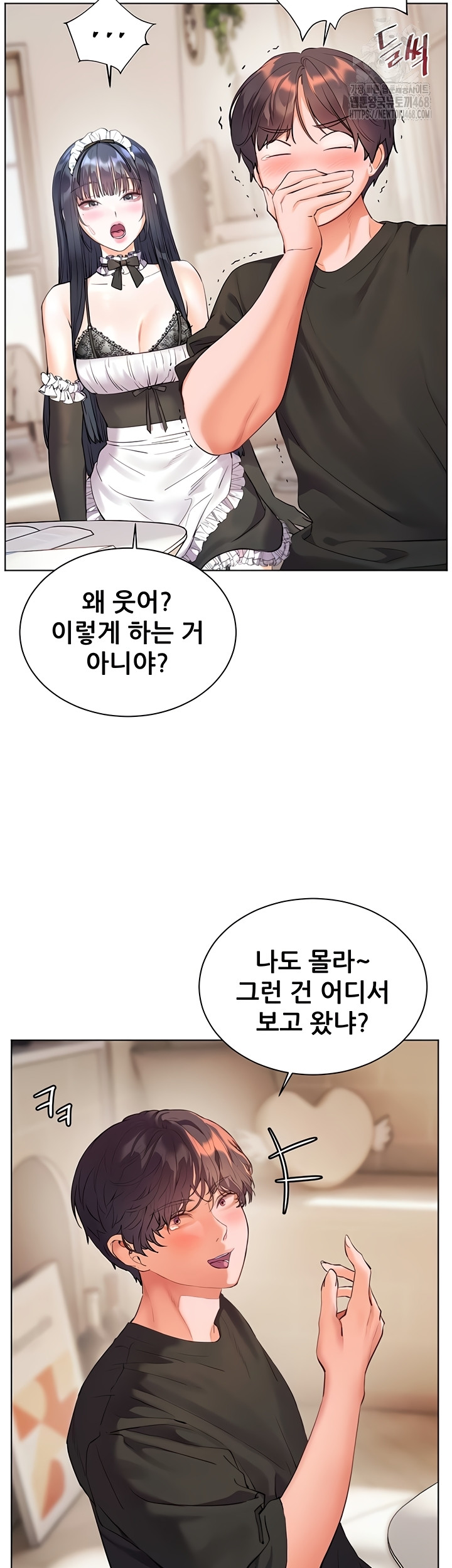 The Teachers’ Efforts Raw - Chapter 64 Page 17