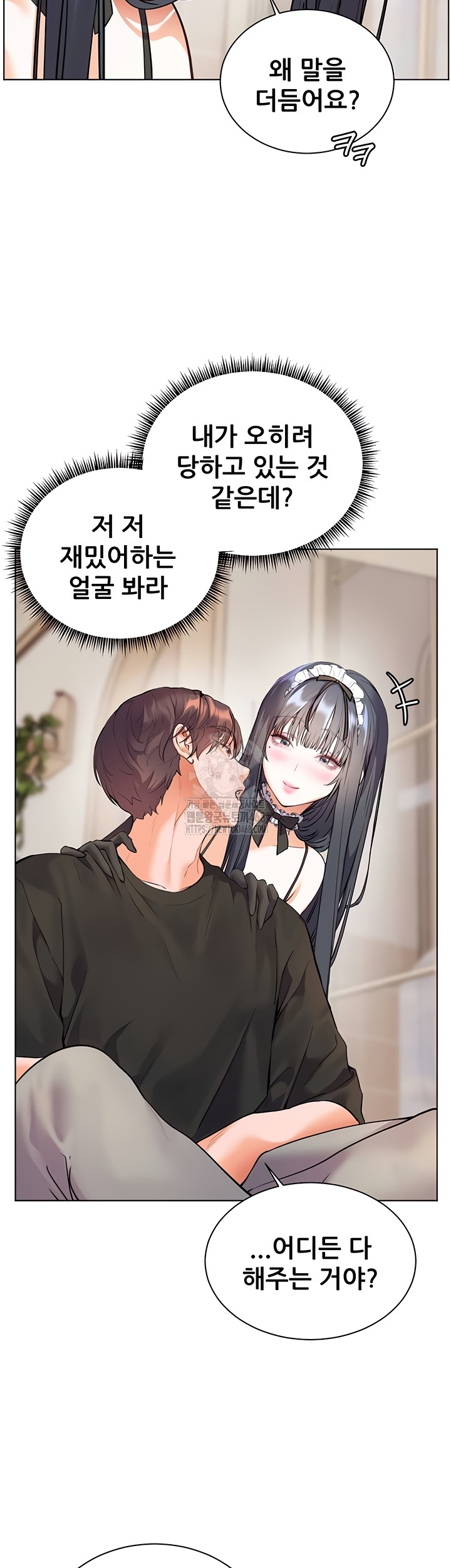 The Teachers’ Efforts Raw - Chapter 64 Page 38