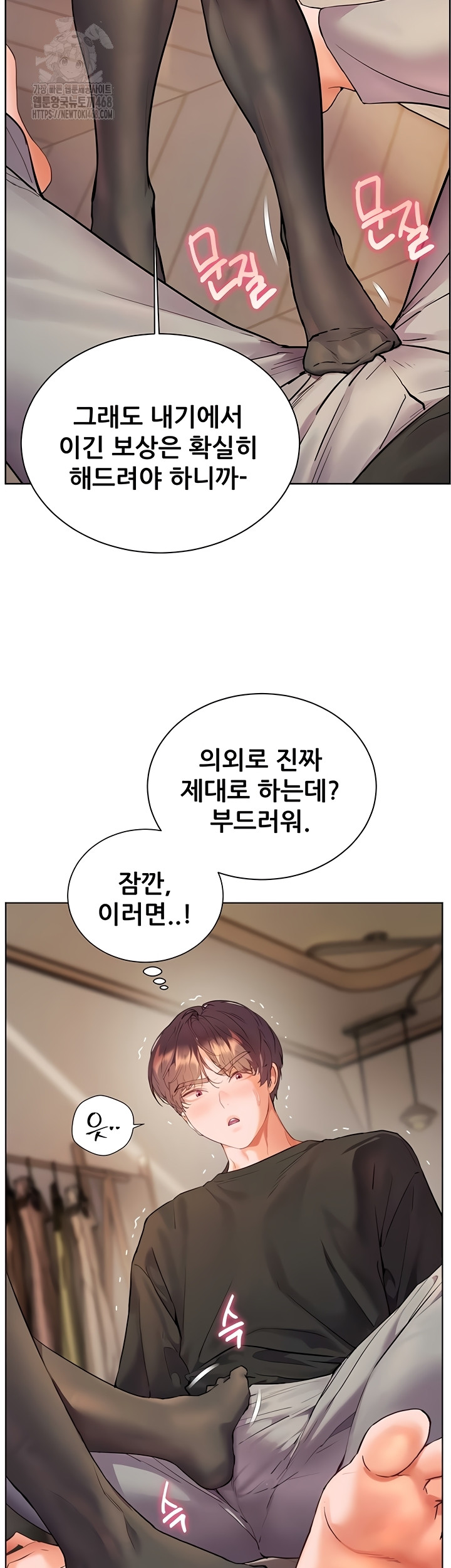 The Teachers’ Efforts Raw - Chapter 64 Page 58