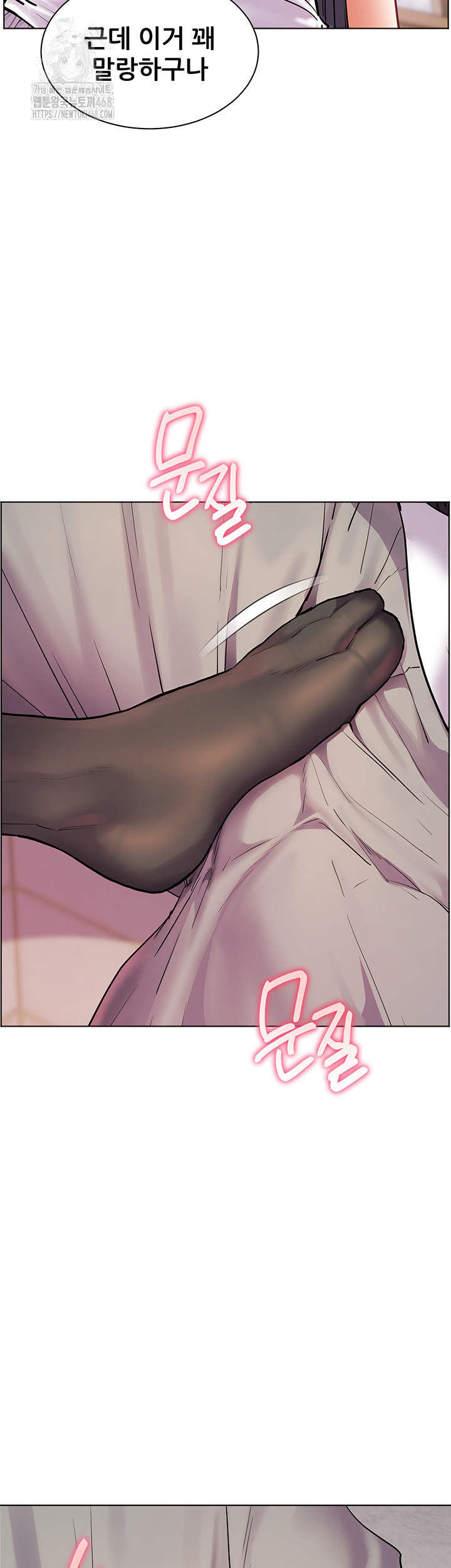 The Teachers’ Efforts Raw - Chapter 65 Page 11