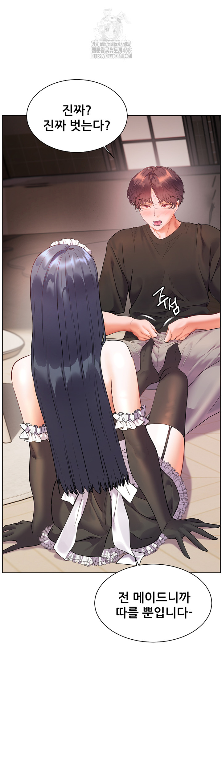 The Teachers’ Efforts Raw - Chapter 65 Page 26