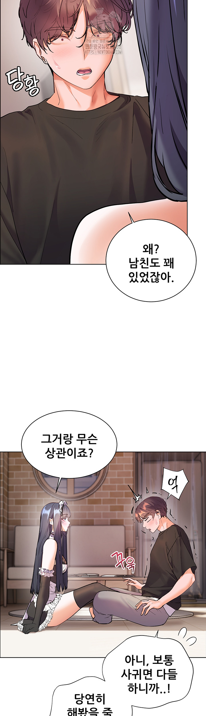 The Teachers’ Efforts Raw - Chapter 65 Page 32