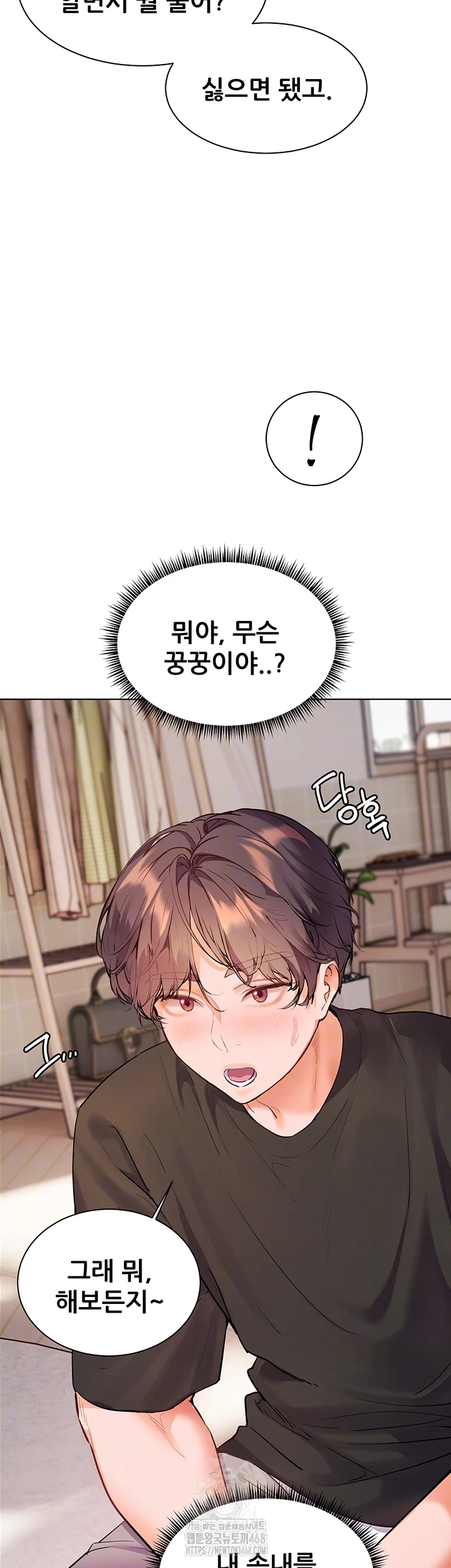 The Teachers’ Efforts Raw - Chapter 65 Page 4