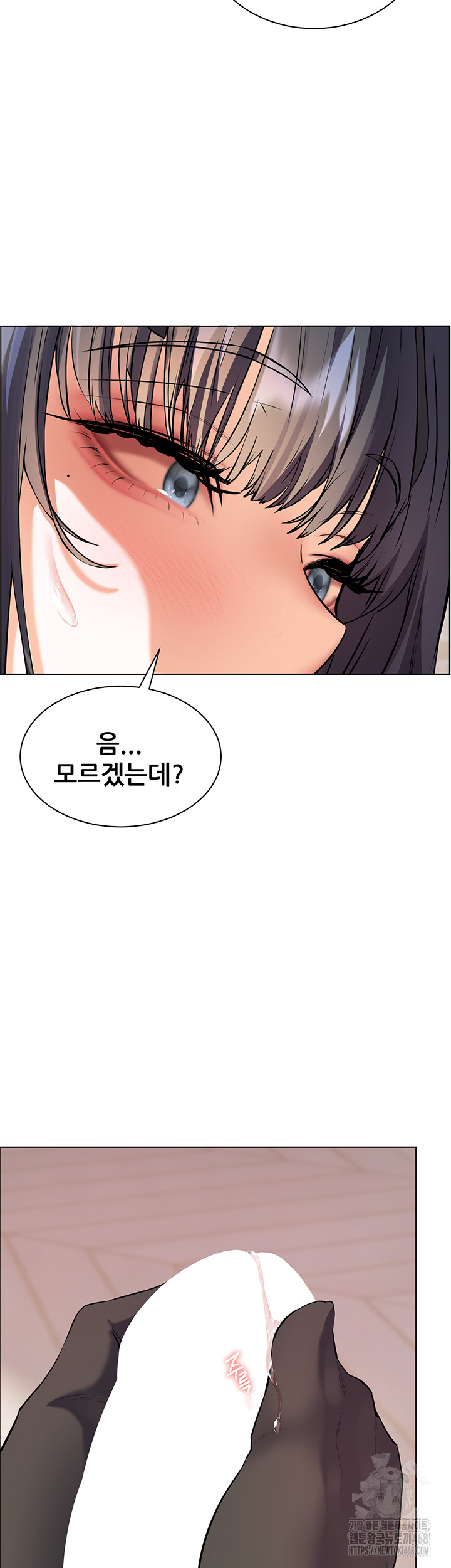 The Teachers’ Efforts Raw - Chapter 65 Page 42