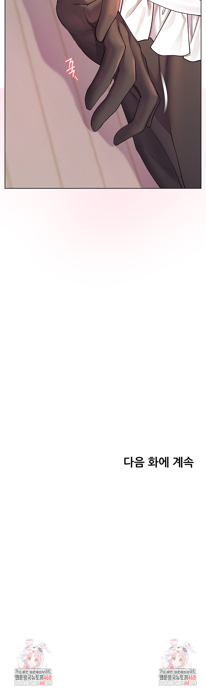 The Teachers’ Efforts Raw - Chapter 65 Page 66