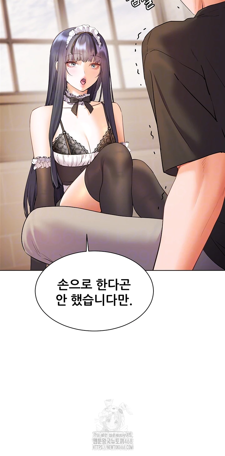 The Teachers’ Efforts Raw - Chapter 65 Page 8