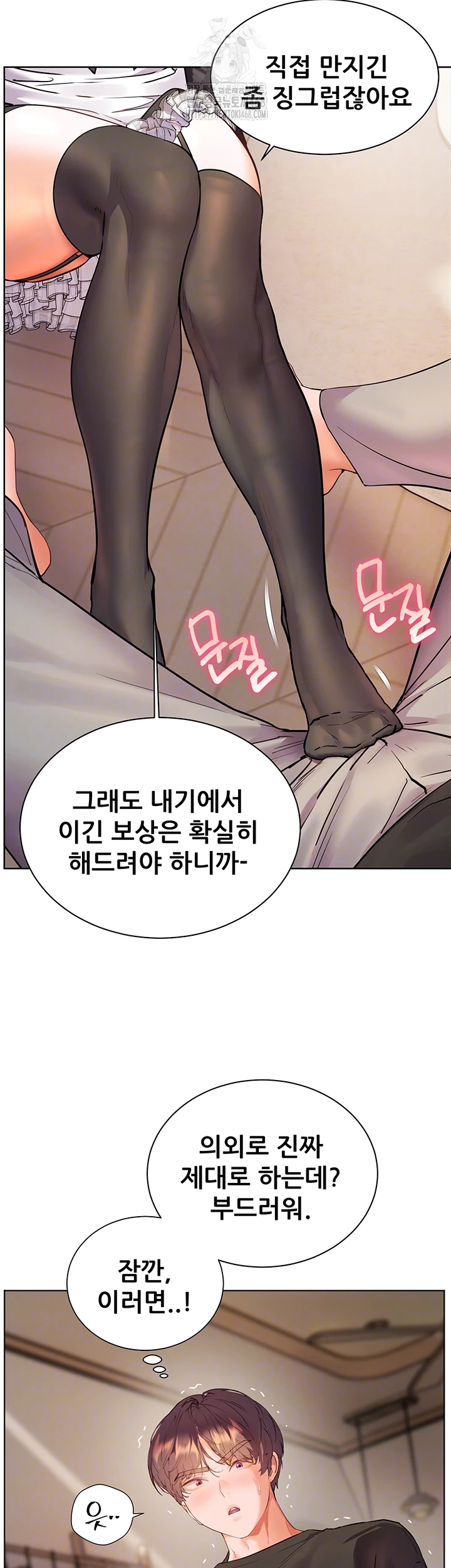 The Teachers’ Efforts Raw - Chapter 65 Page 9