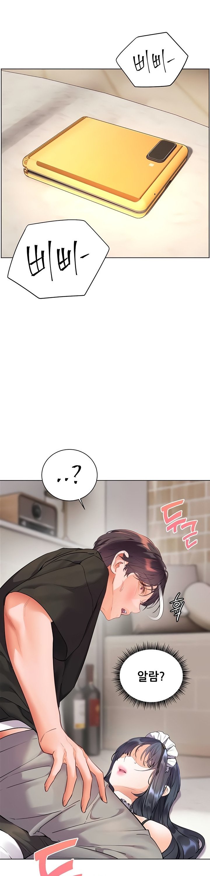 The Teachers’ Efforts Raw - Chapter 66 Page 16