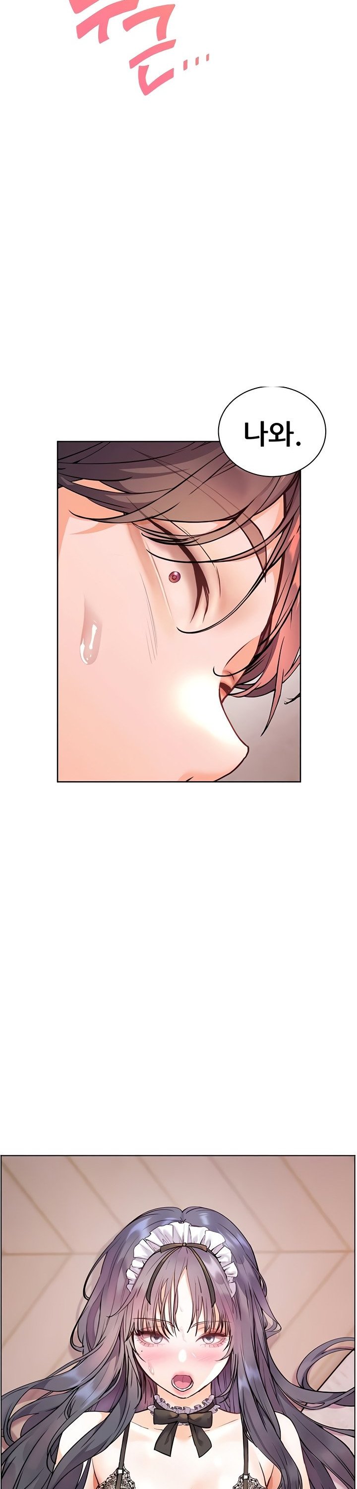 The Teachers’ Efforts Raw - Chapter 66 Page 17