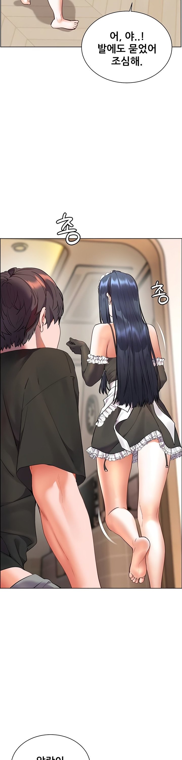 The Teachers’ Efforts Raw - Chapter 66 Page 23