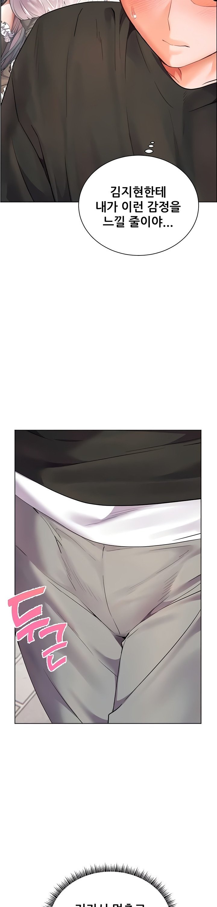 The Teachers’ Efforts Raw - Chapter 66 Page 38