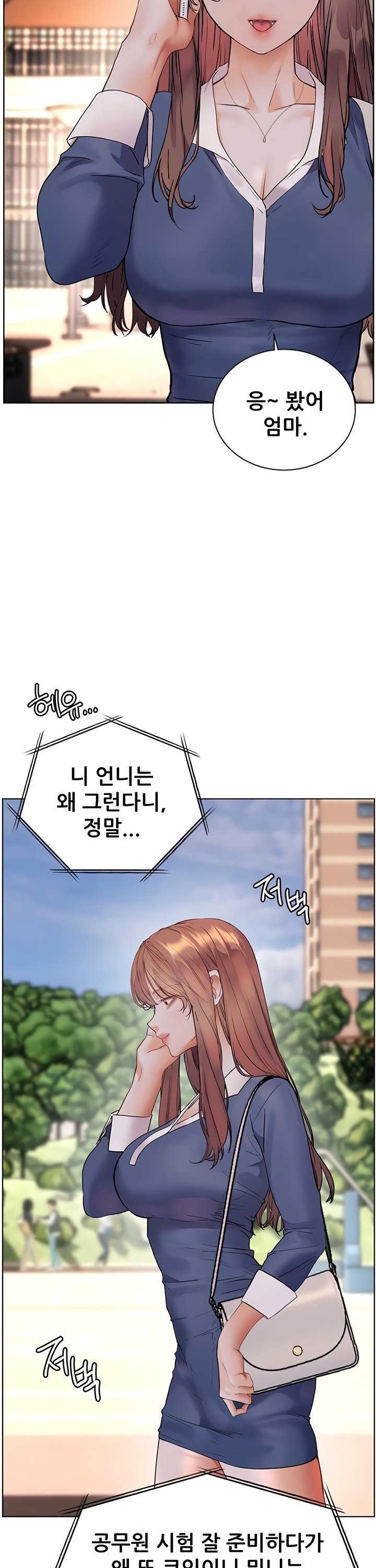 The Teachers’ Efforts Raw - Chapter 66 Page 47