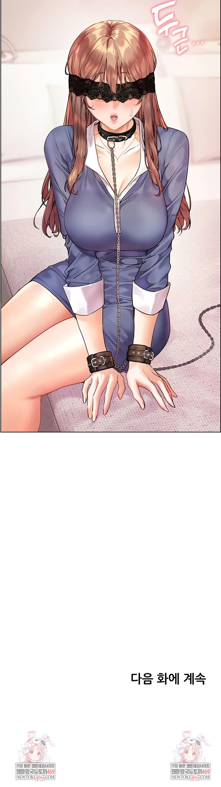 The Teachers’ Efforts Raw - Chapter 67 Page 12