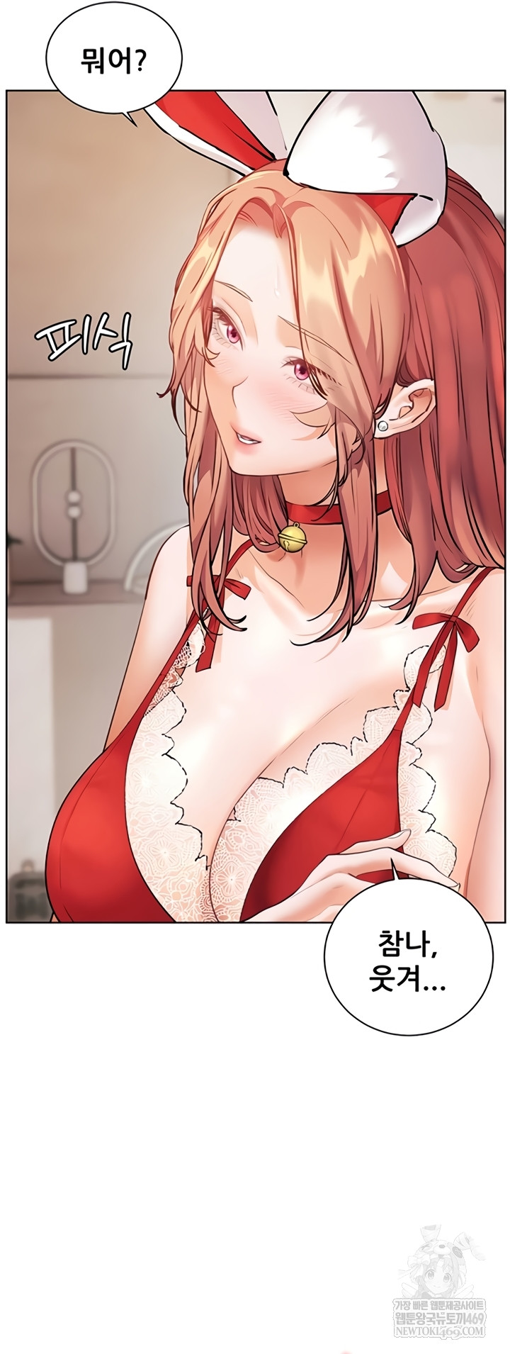 The Teachers’ Efforts Raw - Chapter 79 Page 23