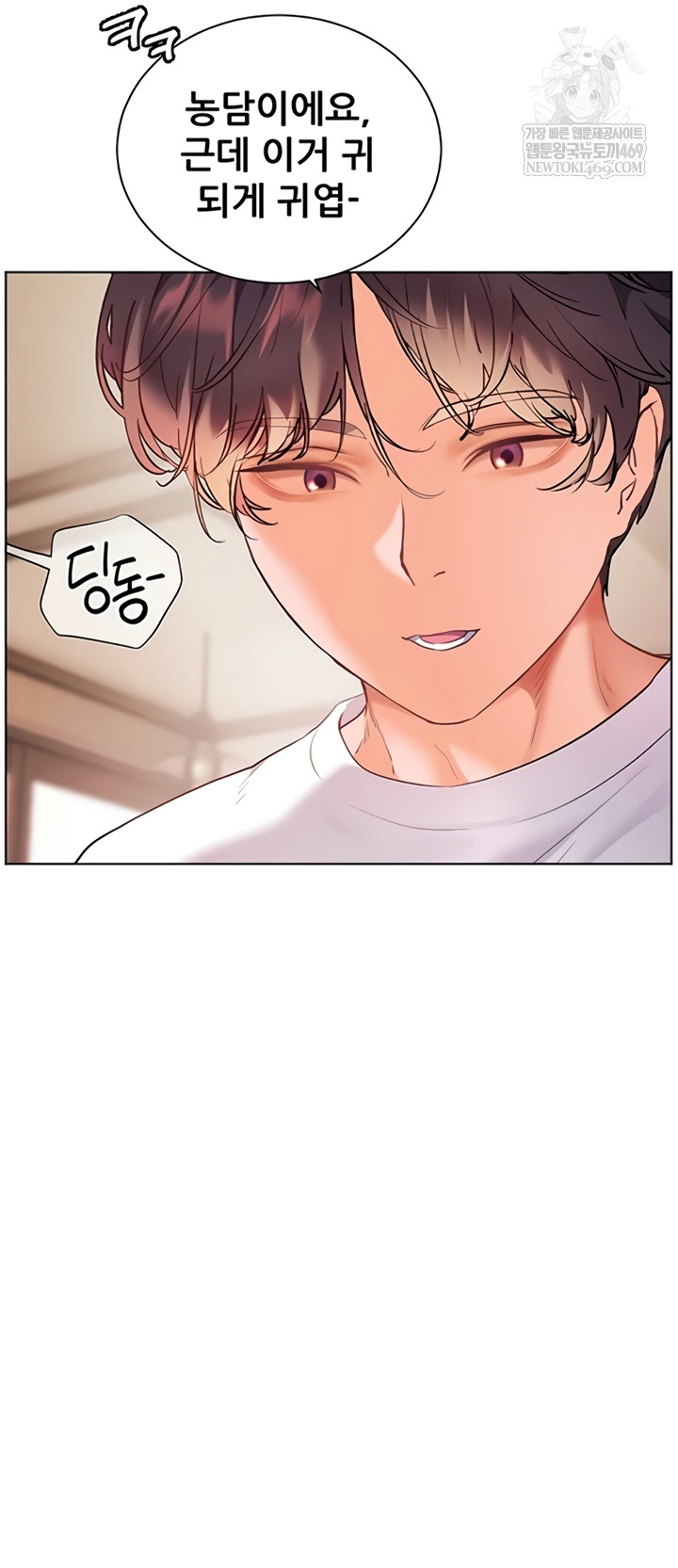 The Teachers’ Efforts Raw - Chapter 79 Page 30