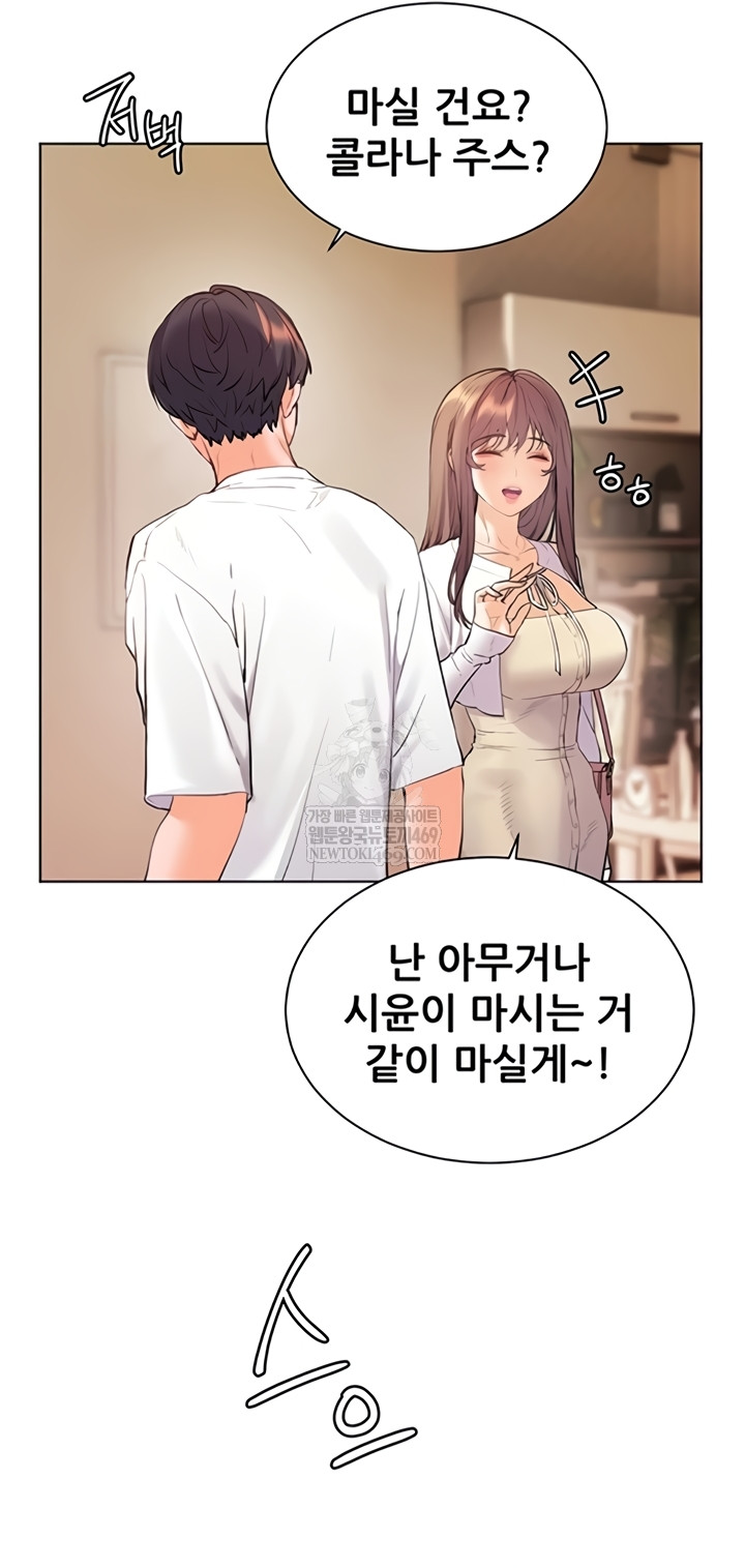 The Teachers’ Efforts Raw - Chapter 79 Page 52