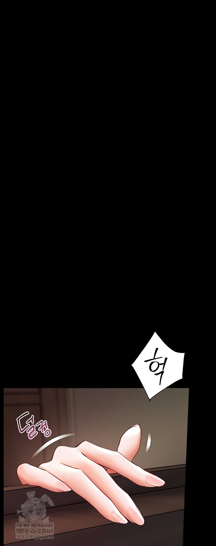 The Teachers’ Efforts Raw - Chapter 79 Page 62