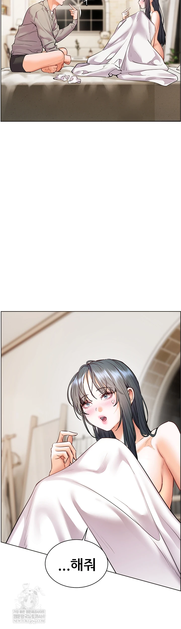 The Teachers’ Efforts Raw - Chapter 88 Page 16