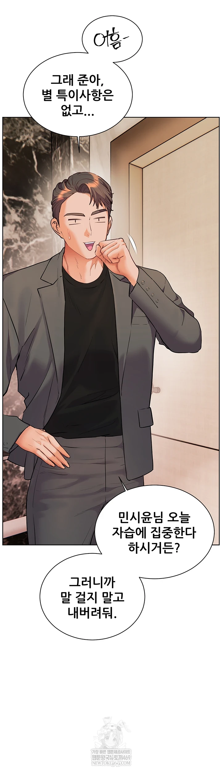 The Teachers’ Efforts Raw - Chapter 88 Page 30