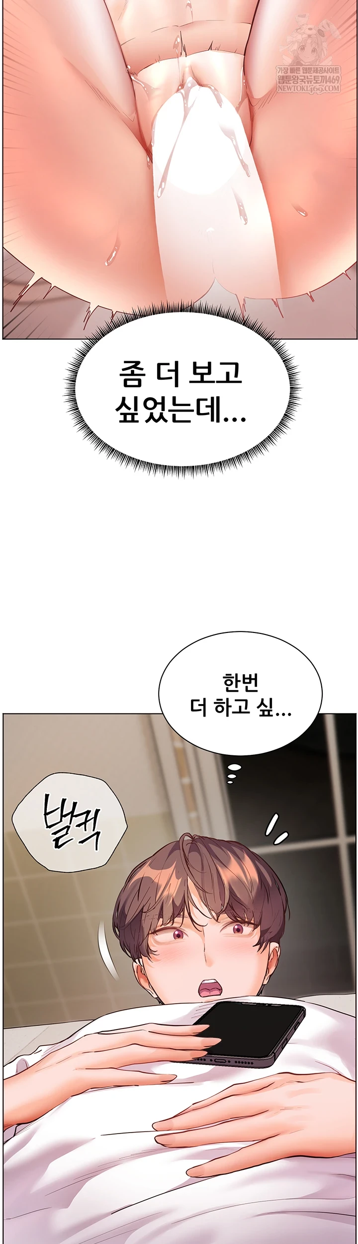 The Teachers’ Efforts Raw - Chapter 88 Page 34