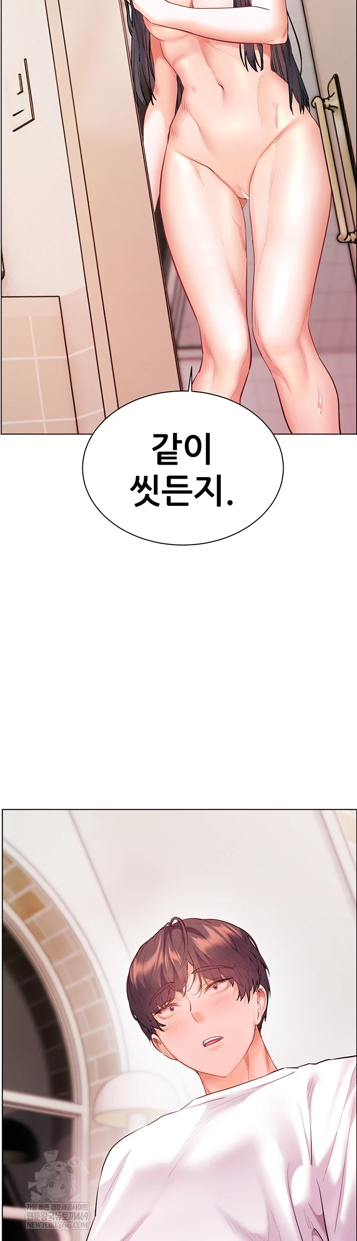 The Teachers’ Efforts Raw - Chapter 88 Page 41