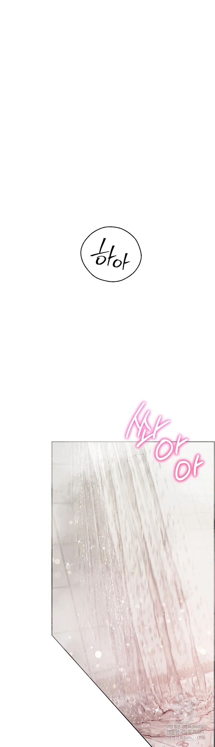 The Teachers’ Efforts Raw - Chapter 88 Page 43