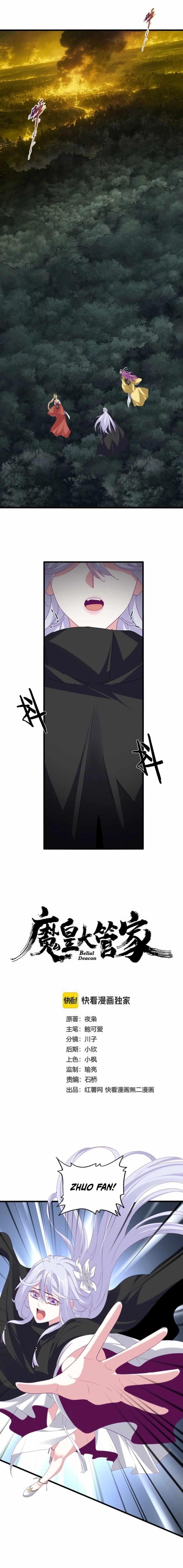 Demonic Emperor - Chapter 802 Page 1